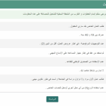 التسجيل في منحة البطالة minha anem dz 2025