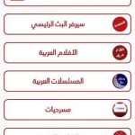 تطبيق Ostora TV مهكر