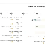 رابط فتح حساب بنكك اونلاين بالرقم الوطني والجواز 2026 اون لاين عبر الهاتف بدون زيارة الفرع