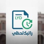 راتبك لحظي apk