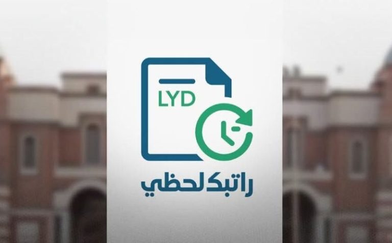 راتبك لحظي apk