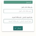 موقع منحة البطالة minha anem dz تسجيل الدخول