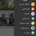 انمي كلاود للايفون