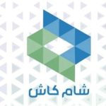 تحديث برنامج sham cash