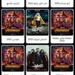 تحميل تطبيق Mixflix مهكر