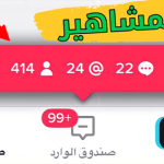 موقع زيادة متابعين تيك توك مجاني