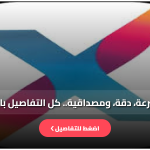 انستا اكس برو