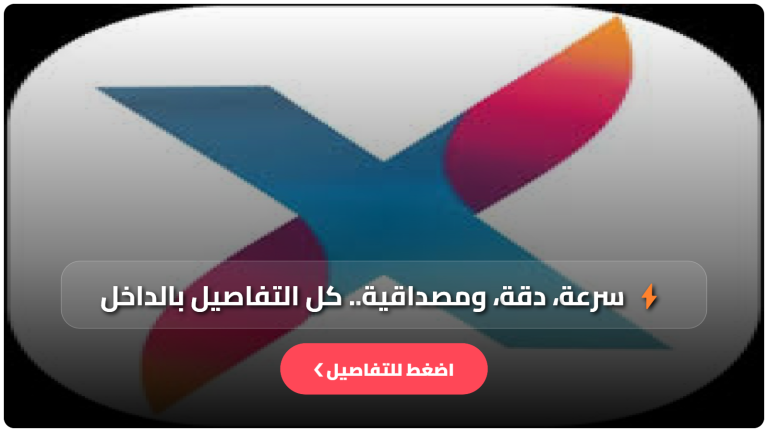 انستا اكس برو