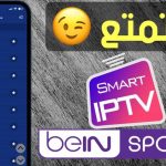 تحميل ملفات قنوات iptv m3u بتاريخ اليوم