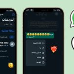 واتساب الايفون للاندرويد اخر تحديث