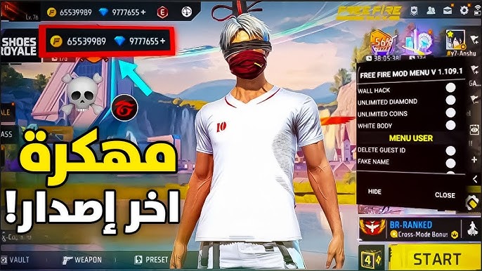 تحميل فري فاير مهكرة جواهر لا نهائية من ميديا فاير